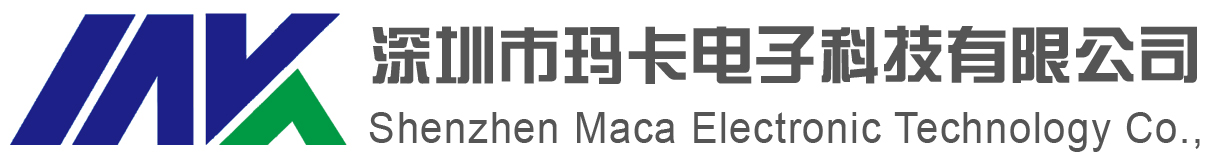 深圳市玛卡电子科技有限公司